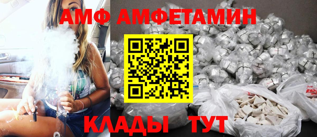 Нефтекамск  АМФЕТАМИН  Вход с VPN  Amphetamine Розовый 