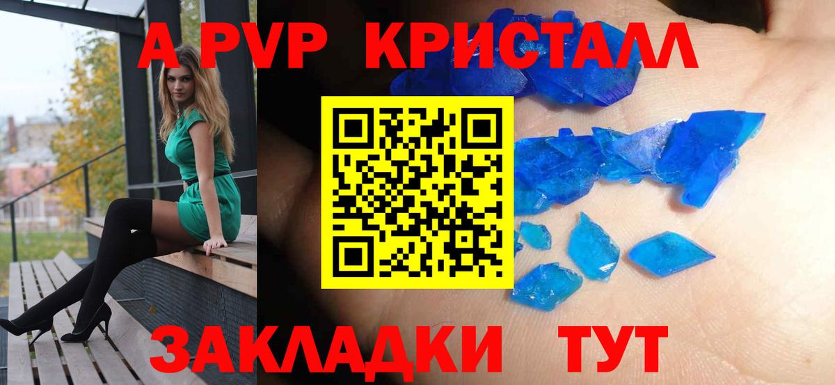 Нефтекамск  Alpha PVP СК  Вход с VPN  APVP крисы CK 