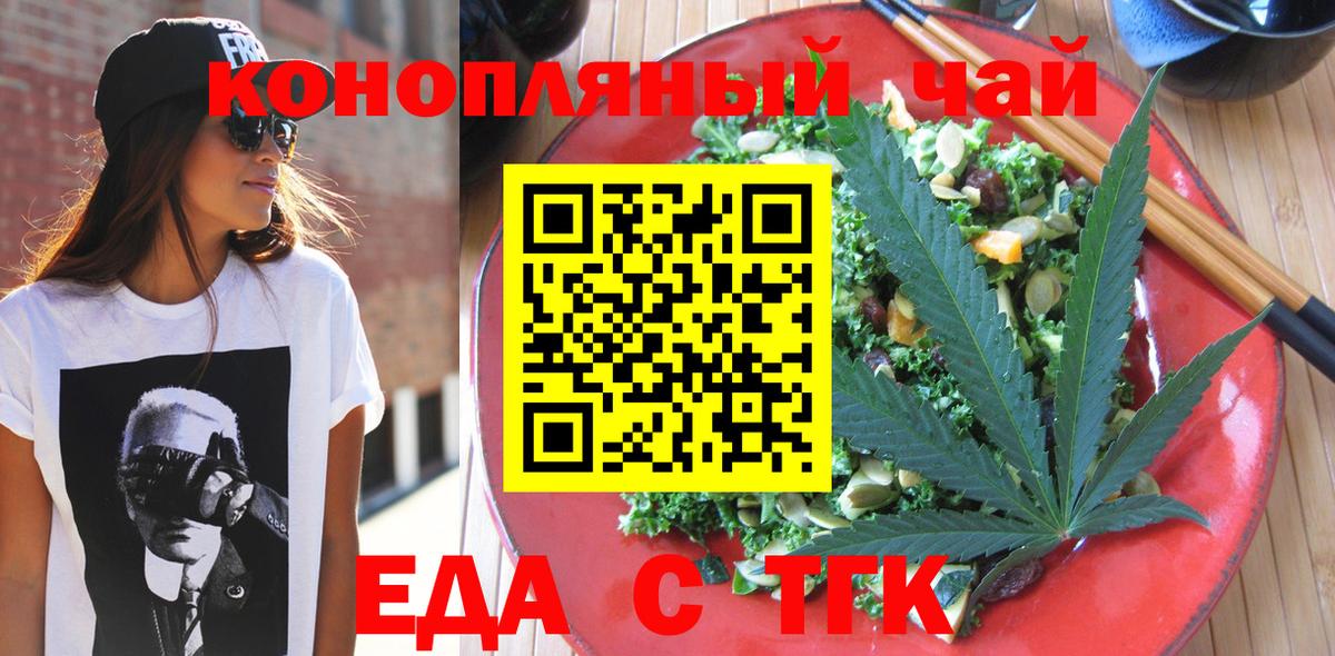 Печенье с ТГК марихуана  Вход с VPN  Нефтекамск 
