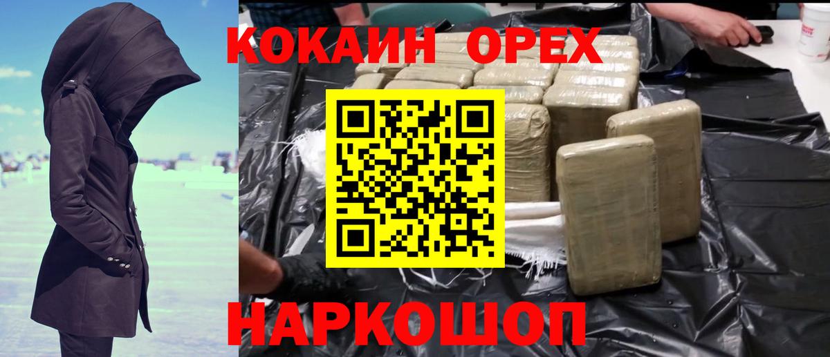Нефтекамск  Кокаин  где продают наркотики  COCAIN Боливия  Cocaine Боливия  Вход с VPN 