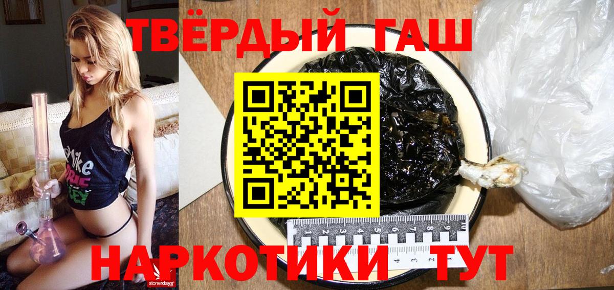 ГАШИШ хэш Нефтекамск