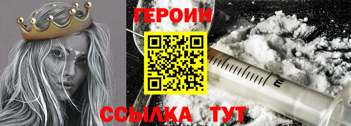 Героин Heroin Нефтекамск
