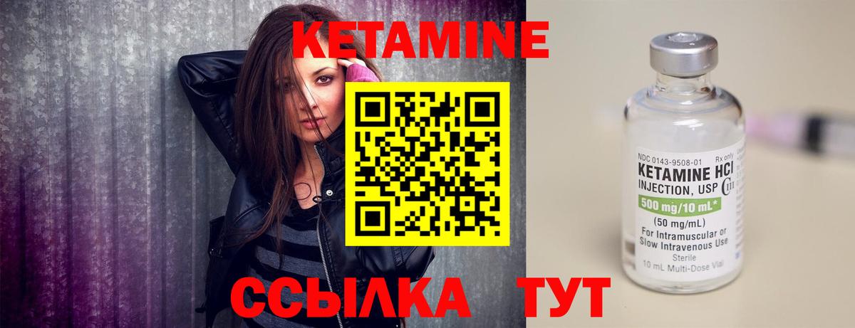 Кетамин VHQ Нефтекамск