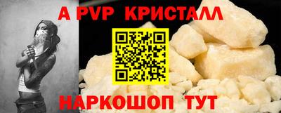 кристаллы Уссурийск