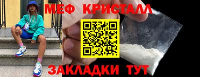 кристаллы Уссурийск