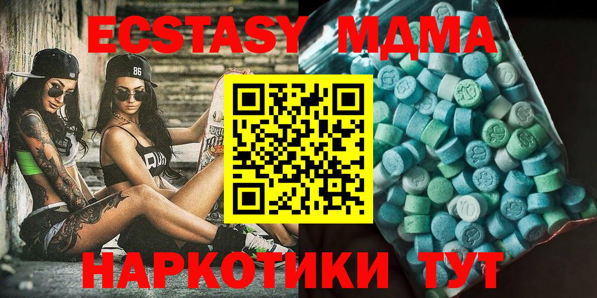 Нефтекамск  MDMA кристаллы  Вход с VPN  МДМА кристаллы 