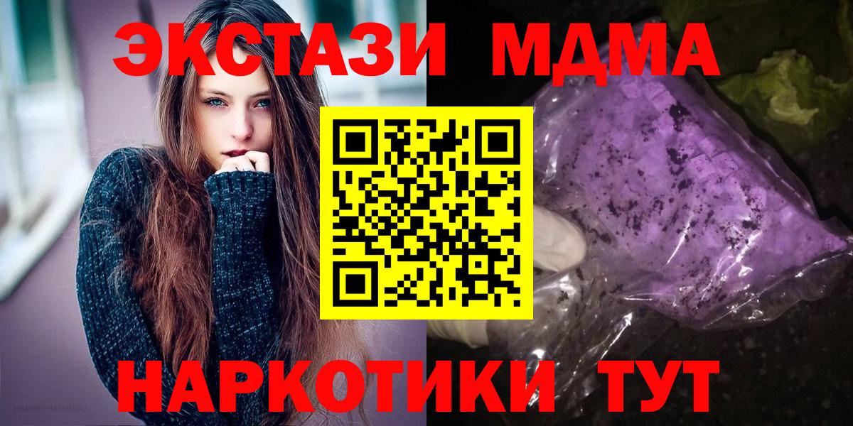 МДМА Molly Нефтекамск