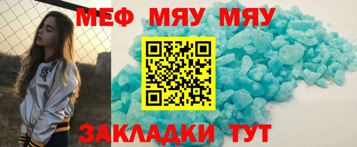 Мефедрон  МЕФ 4 MMC  Нефтекамск  МЕФ  Вход с VPN  блэк спрут ССЫЛКА  Меф мяу мяу 