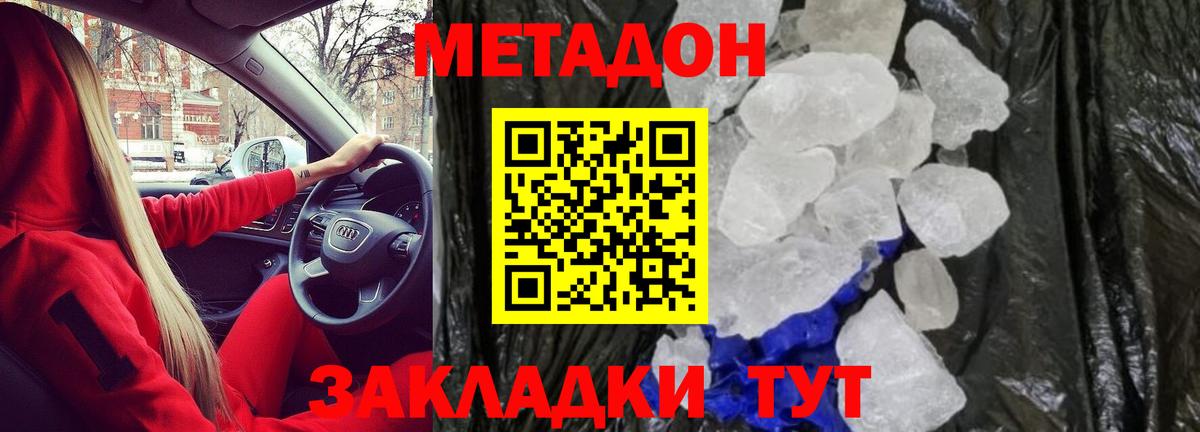 Метадон мёд  Вход с VPN  МЕТАДОН кристалл  Нефтекамск 