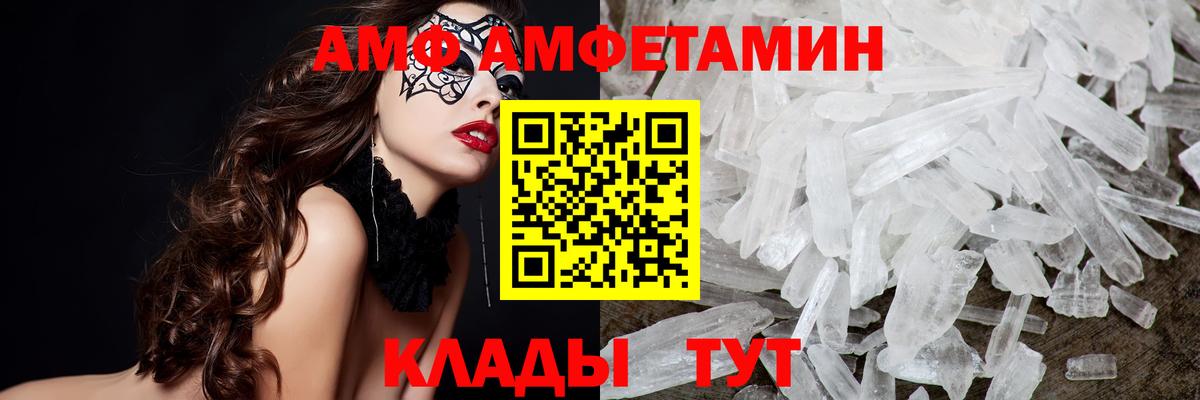 Метамфетамин кристалл Нефтекамск