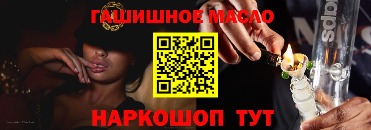 Нефтекамск  Дистиллят ТГК концентрат  Вход с VPN  ТГК THC oil 