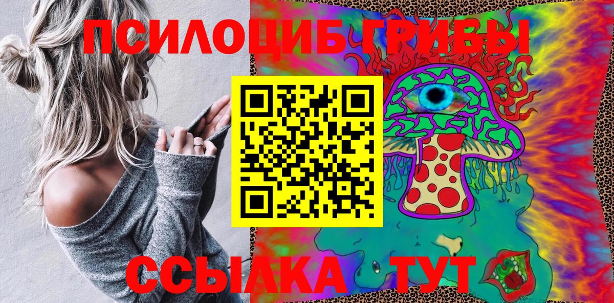 Галлюциногенные грибы ЛСД  Вход с VPN  Нефтекамск 