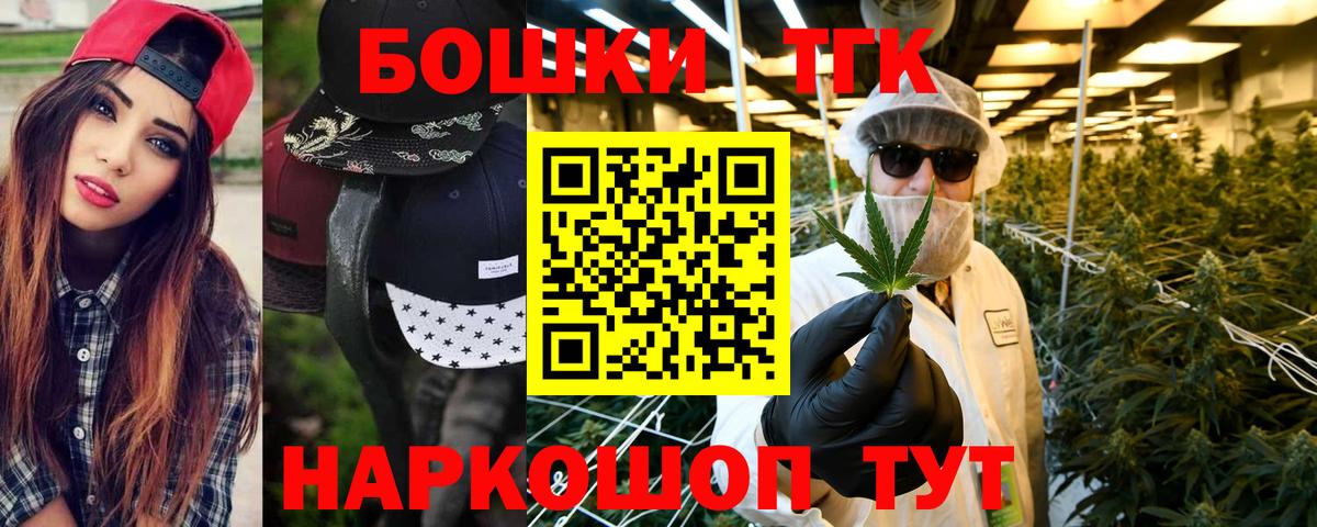 МАРИХУАНА марихуана  МАРИХУАНА сатива  Нефтекамск  Вход с VPN 